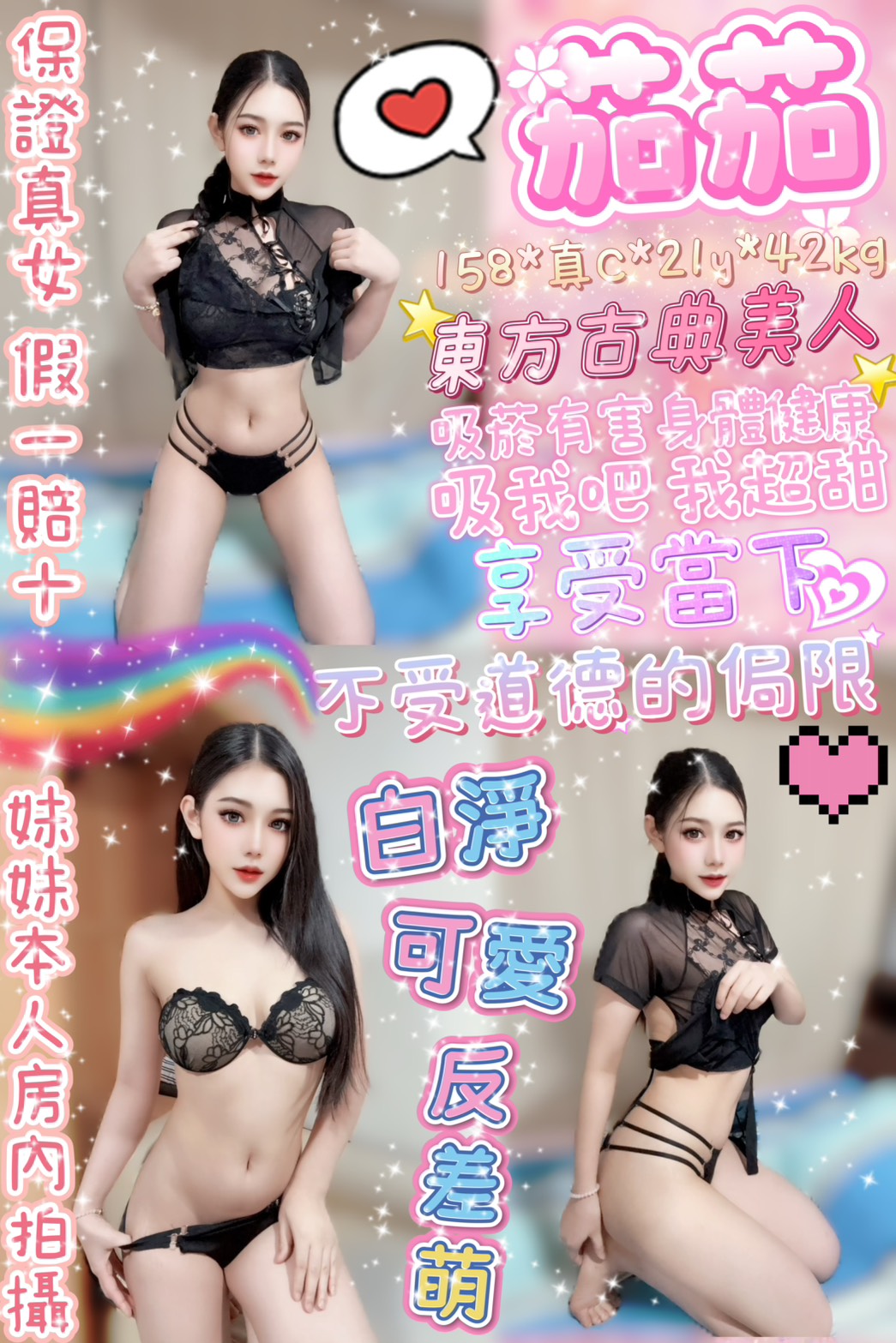 樓鳳 基隆 可微 擅長綁縛戲 胸圍36D